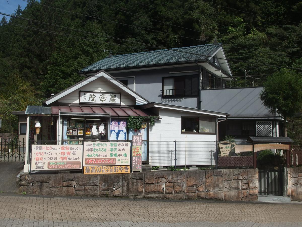 Minsyuku Sunrise & Hot Spring Tokyo Hachioji Exterior foto